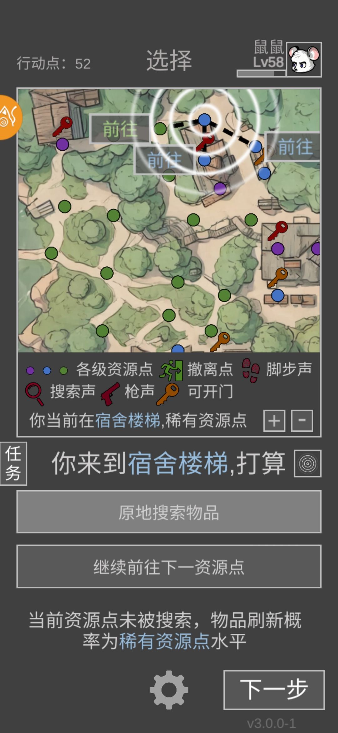 勇敢去做 2