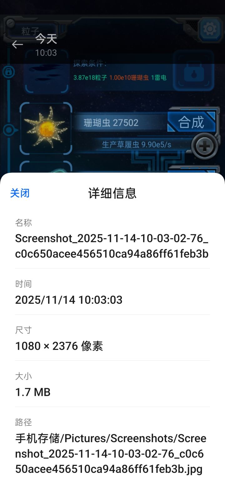 挺快的截图