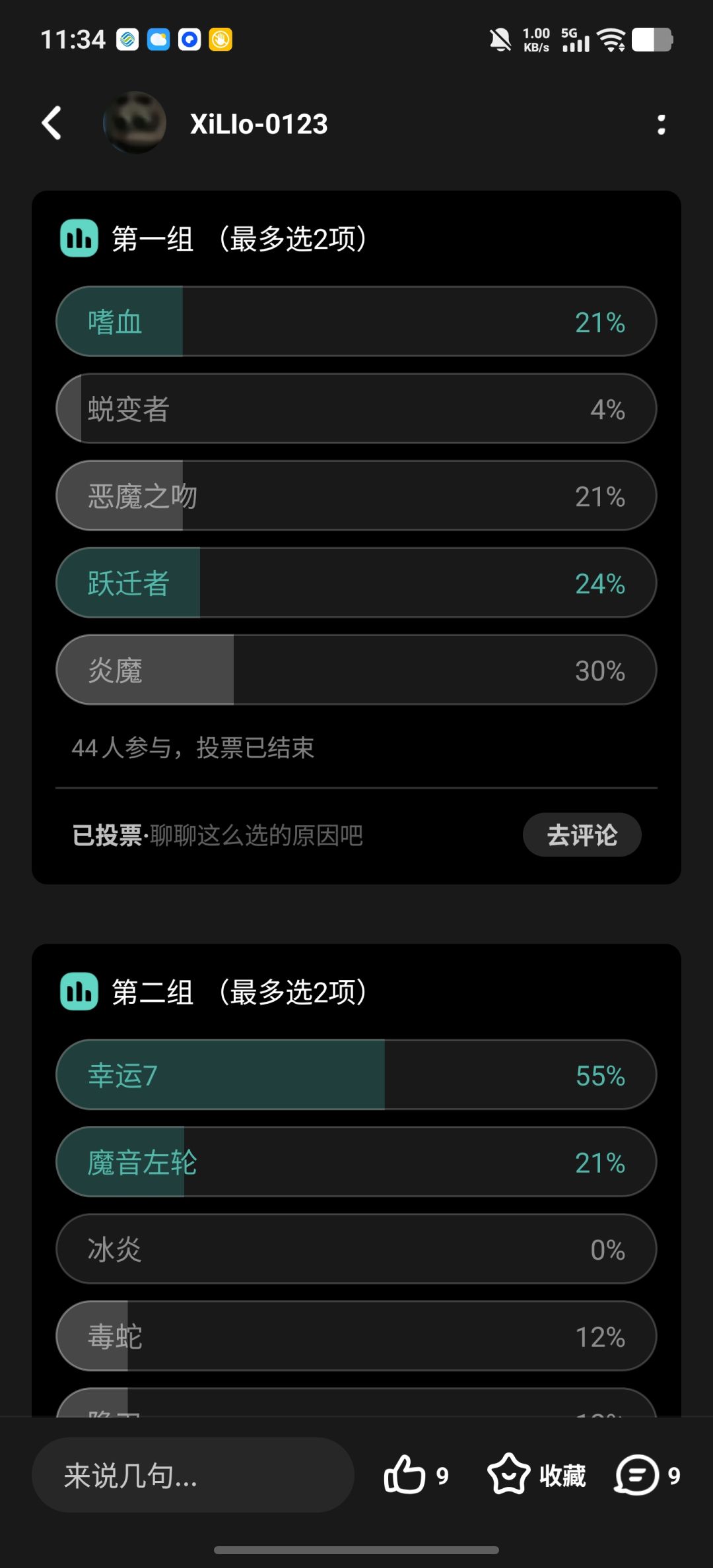 依旧无奖小投票 2