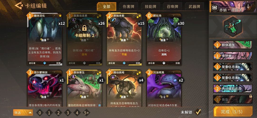 虫子真的没上限 3