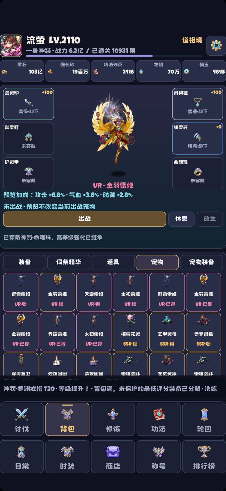 窥探天机需要满层轮回塔不点轮回能打,独断万古会清内功心法截图