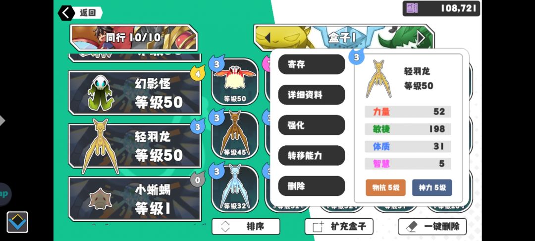 古龙训练大师帮忙看看,这个有机会进化吗? 1