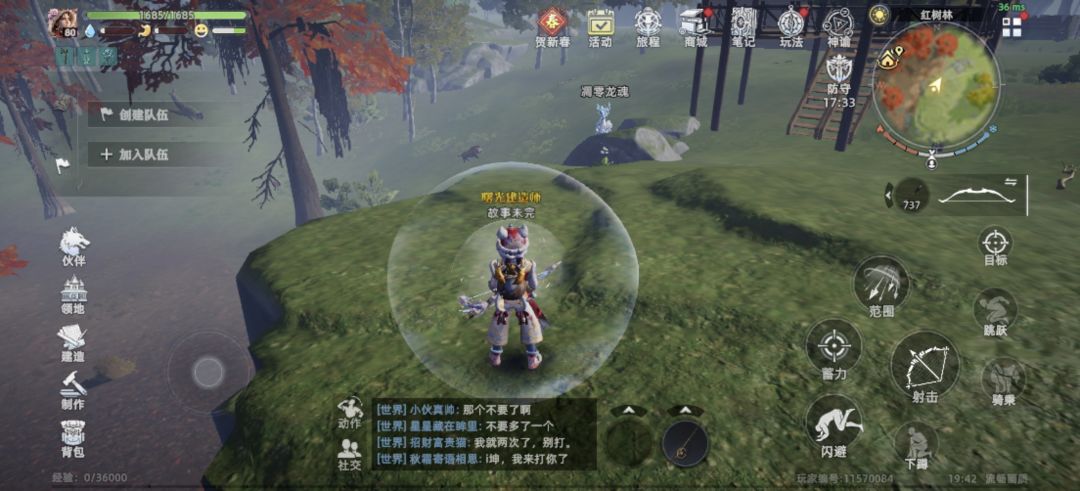 新神话宠物龙魂简直无脑废物! 1