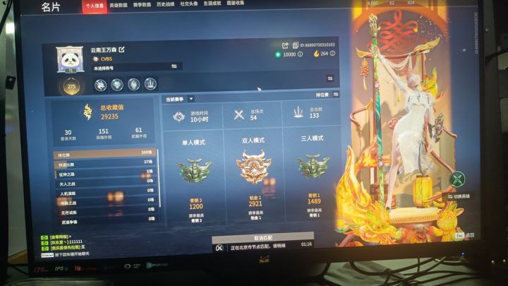 和端游还是有好大的区别的#永劫无间手游截图