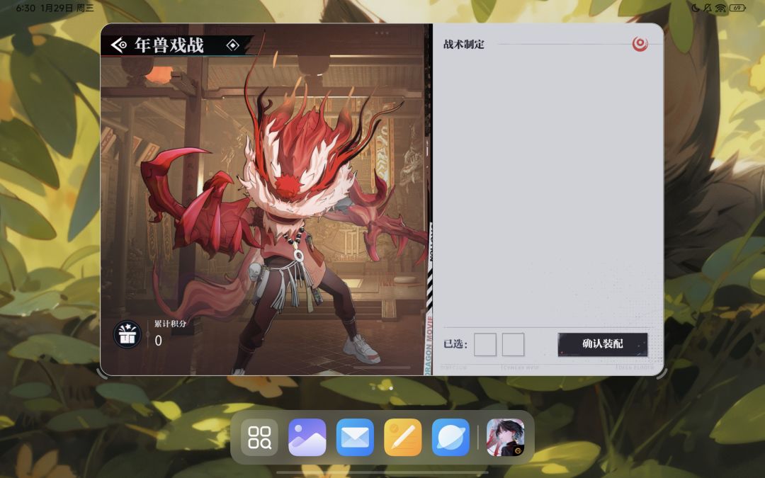 年兽戏战加载不出来战术怎么办? 3