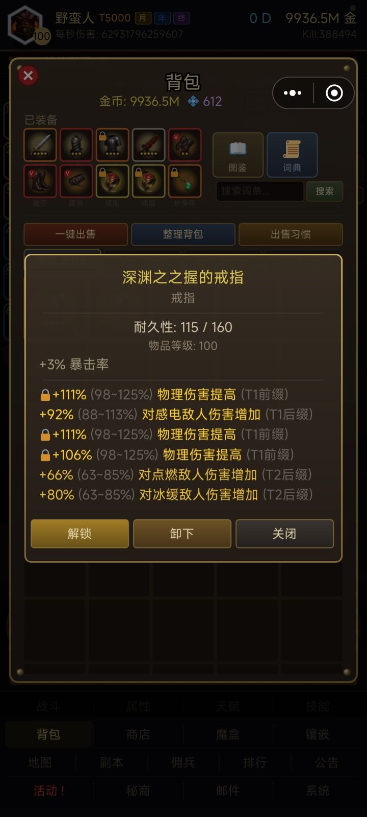 全电的戒指 1