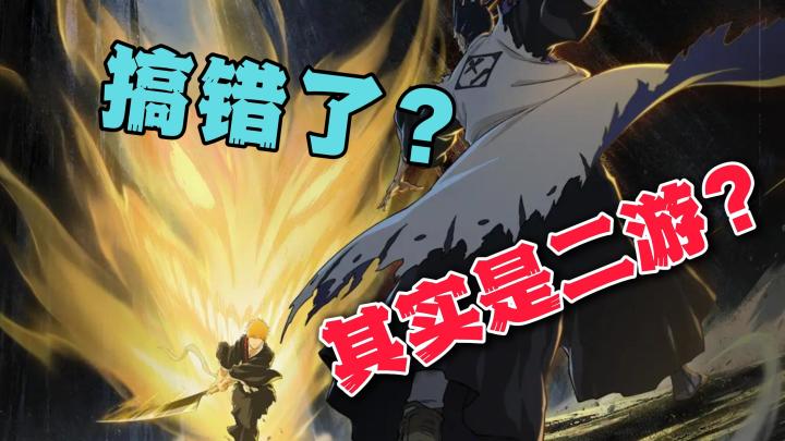 这味儿不对呀?大哥!死神手游初见感受截图