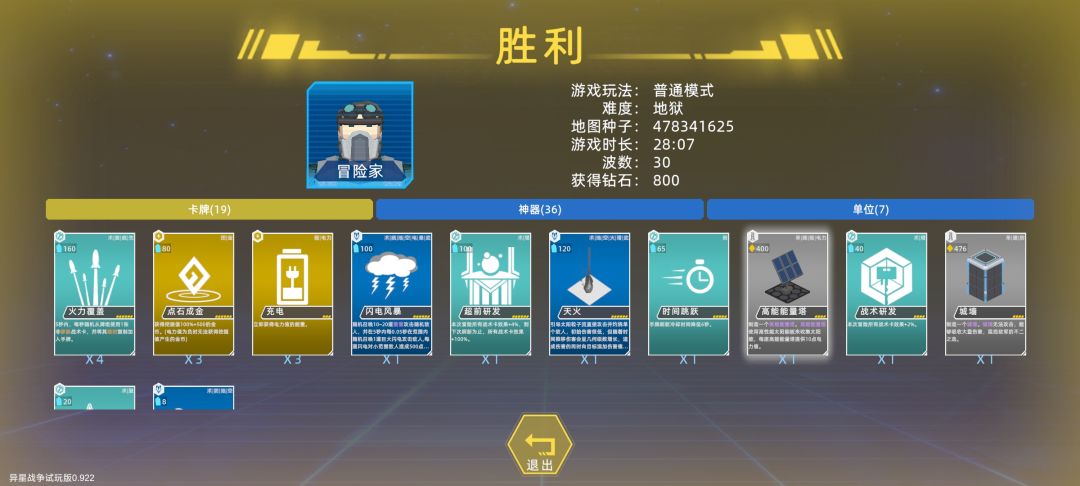 超武就是爽 1