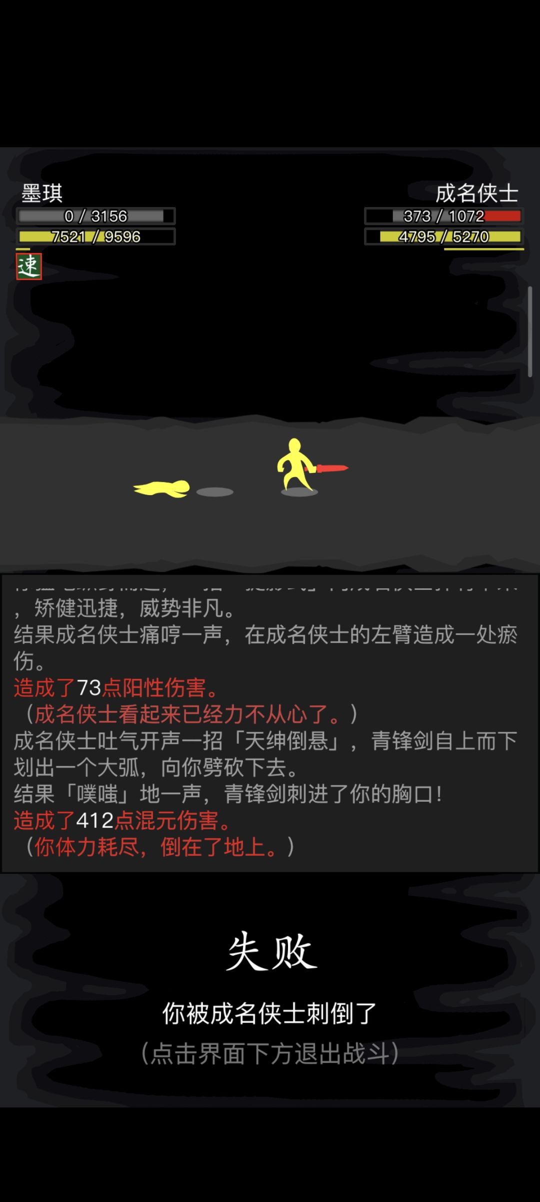 孩子们梦到少林就退了吧 2