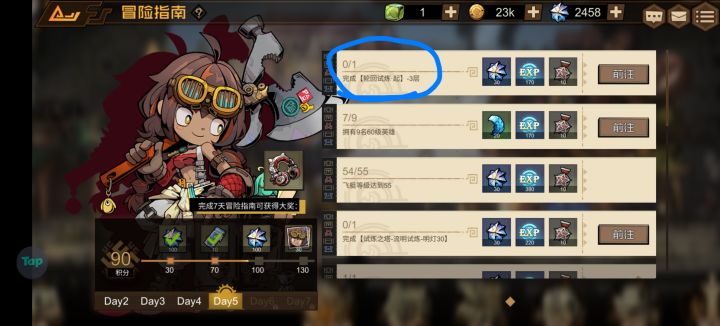 这冒险指南不会就卡住了吧截图
