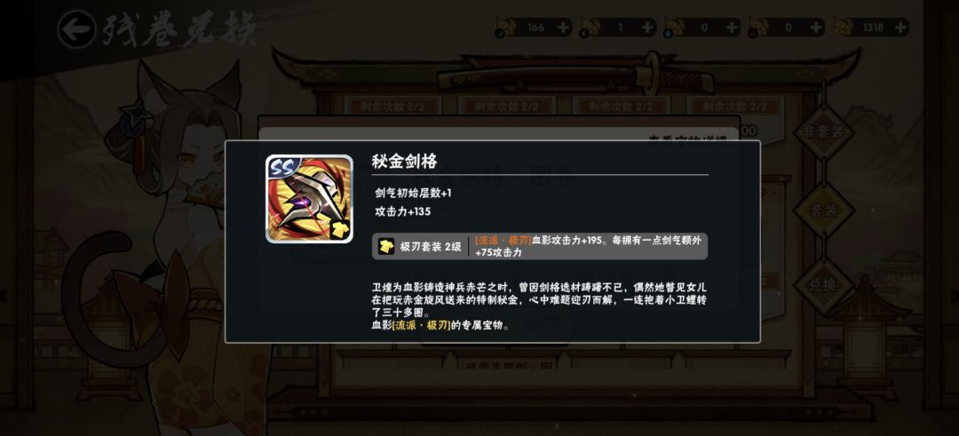 这四个宝物推荐换哪个先? 5