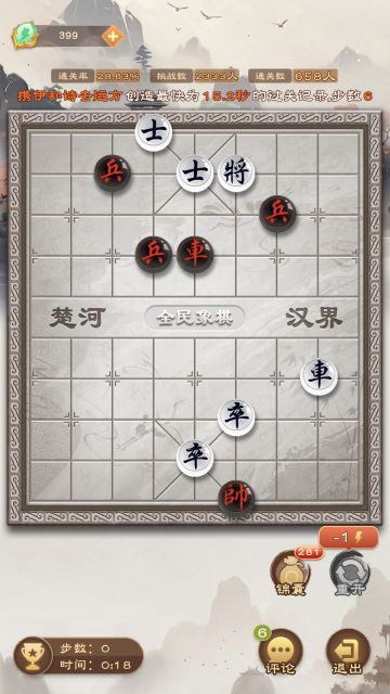 《全民象棋》2025年1月25日每日残局攻略