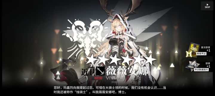 20抽,刚开的新号应该还能攒一个异德截图