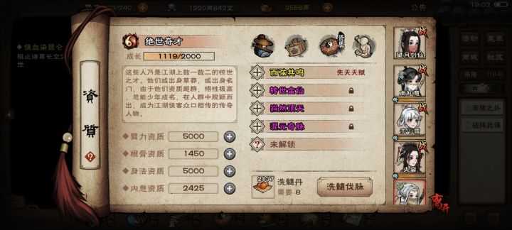 百级后萧就被内劲版本淘汰了截图