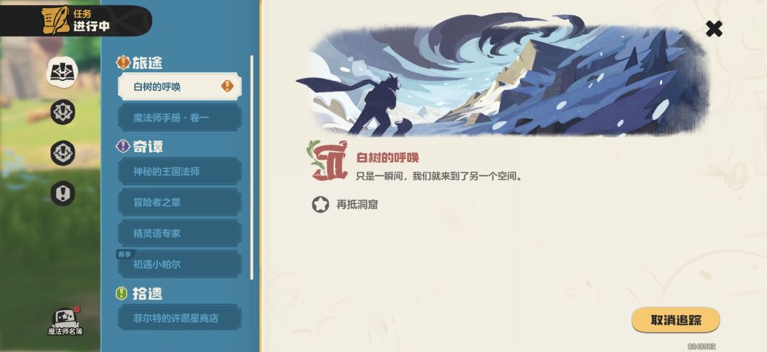 这两个任务点追踪没❗ 1