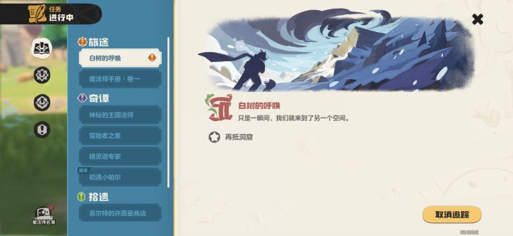 这两个任务点追踪没❗截图