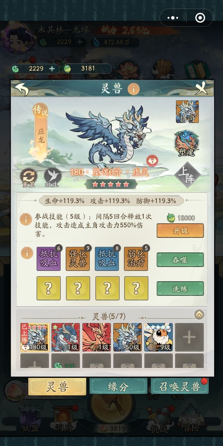 大乘了截图