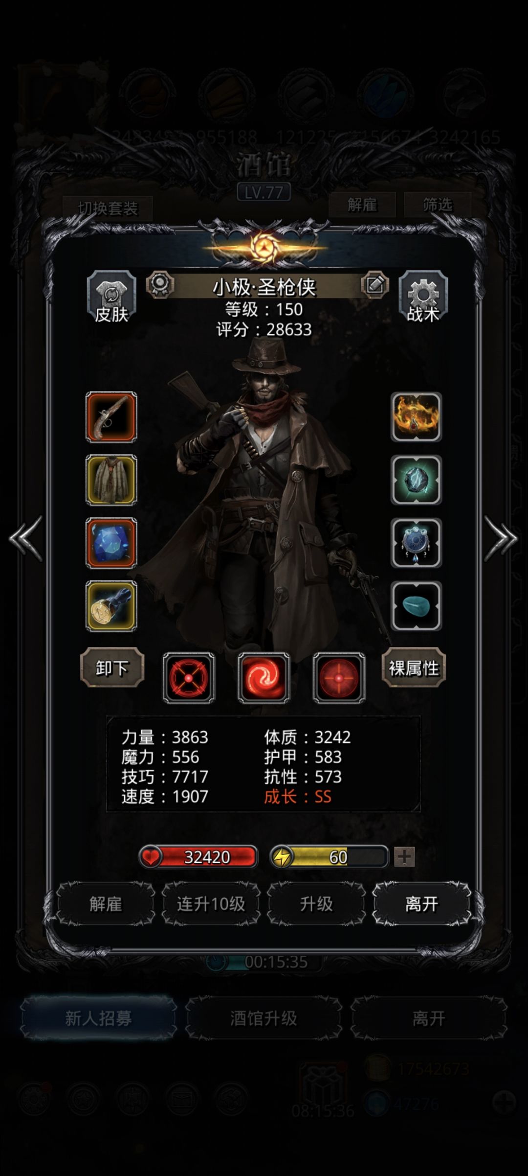 斯嘉丽这个恶毒的女人 4