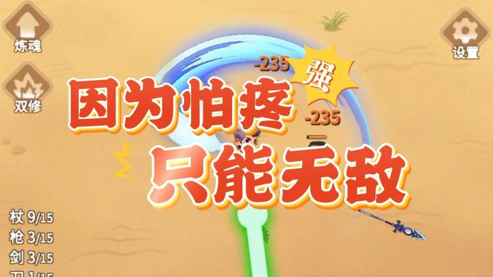 我如果没有血条，阁下该如何应对？截图