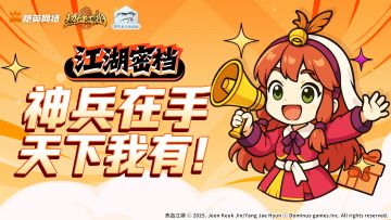 江湖密档丨从初入江湖到武林至尊，你的专属神兵在何方？