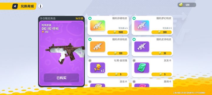 四千多点糖果，每日六把都能刷出来吗截图