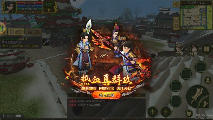 群雄逐鹿,共铸江湖传奇截图