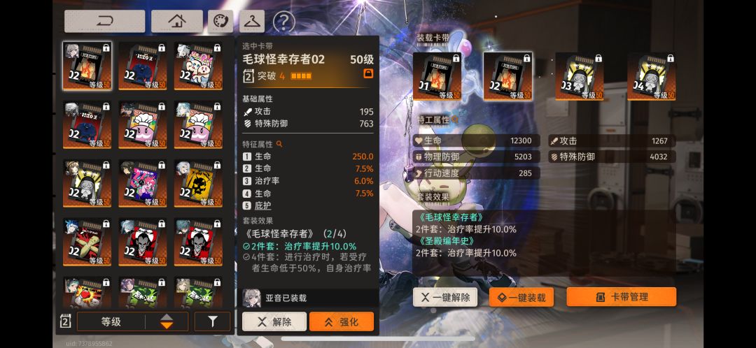 亚音配合庇护-普攻队的拐+承伤位截图