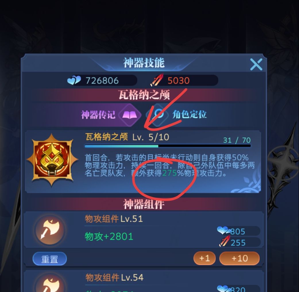 英雄反馈建议:亡灵龙王瓦格纳 2