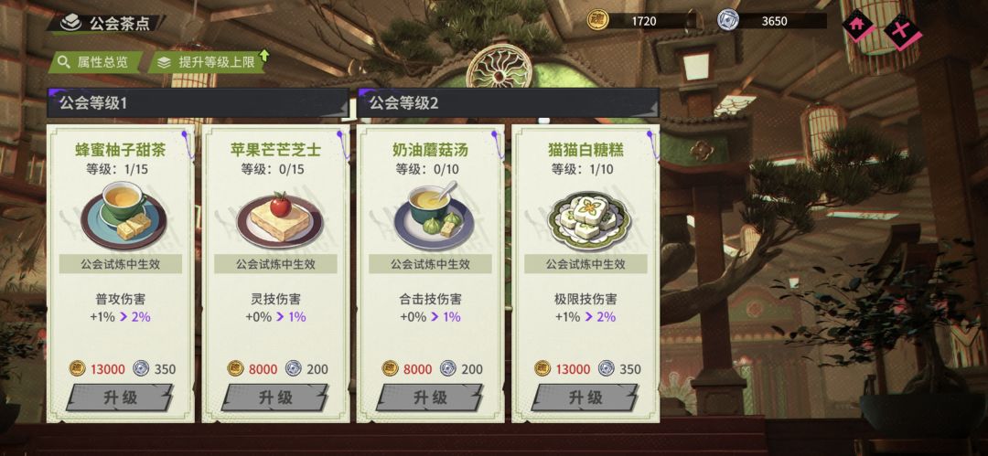 王者归来(工会玩法) 4