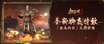 【全新装饰】绝美脚底特效抢先爆料！套装搭配，惊艳全场！