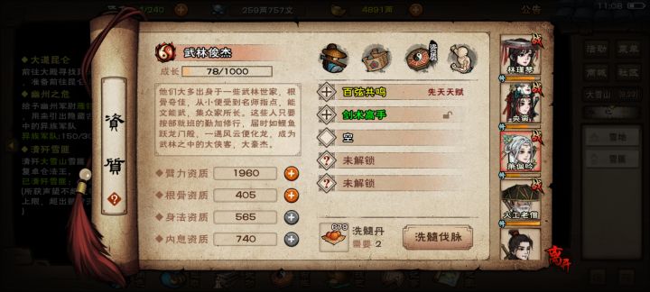 萧拿玄阳神脉有用吗?500多丹的时候出的,437又出了个天生神力要拿吗?我铁刃还没速刷现在。截图