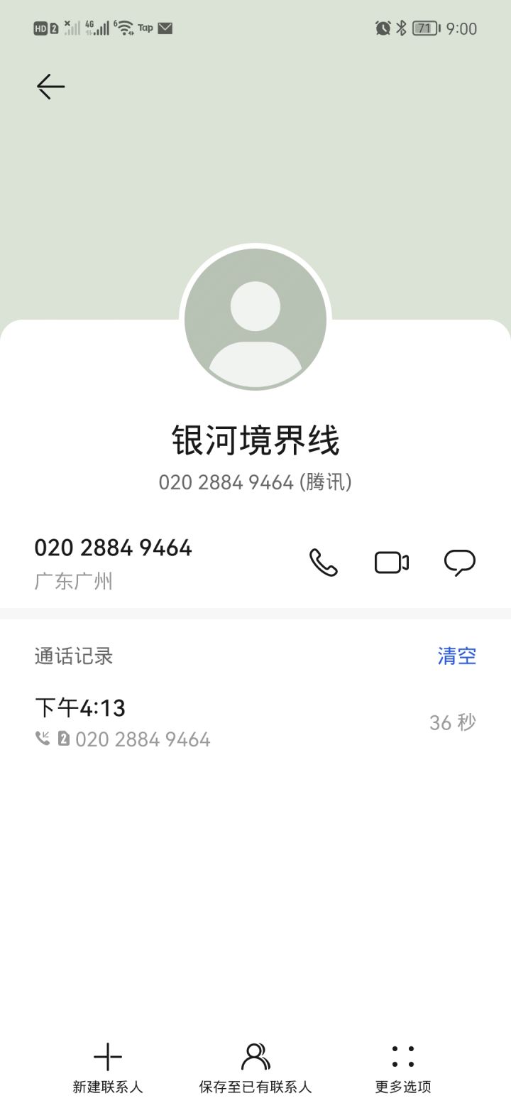 这骚操作我第一次见截图