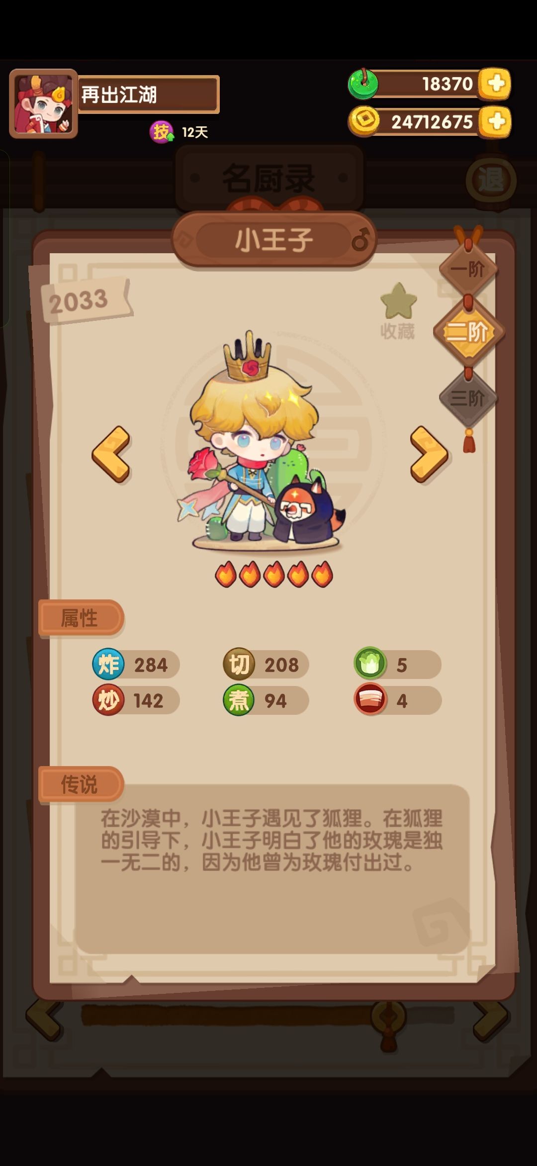 云间甜梦池161发梭哈了！ 2