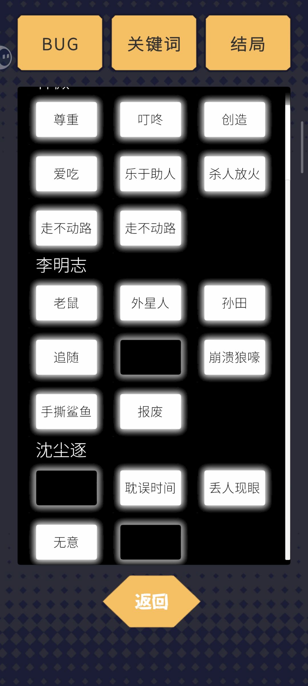 谁能帮我救救沈师兄啊啊啊 3