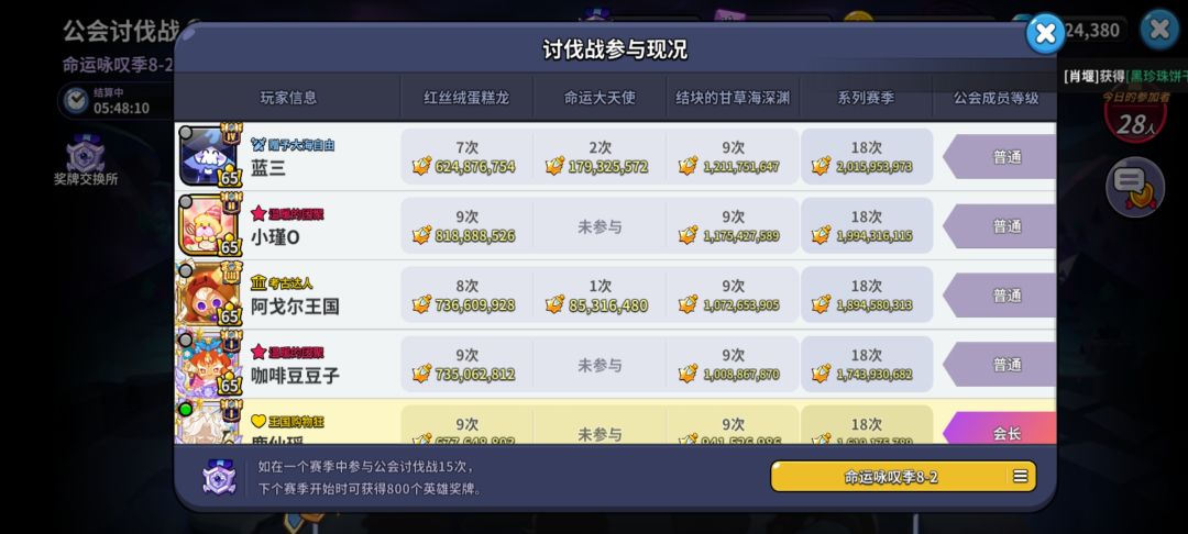 天空之城公会招人 2