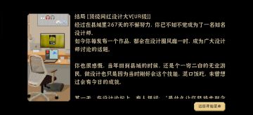 完美艾薇结局+顶尖设计大V