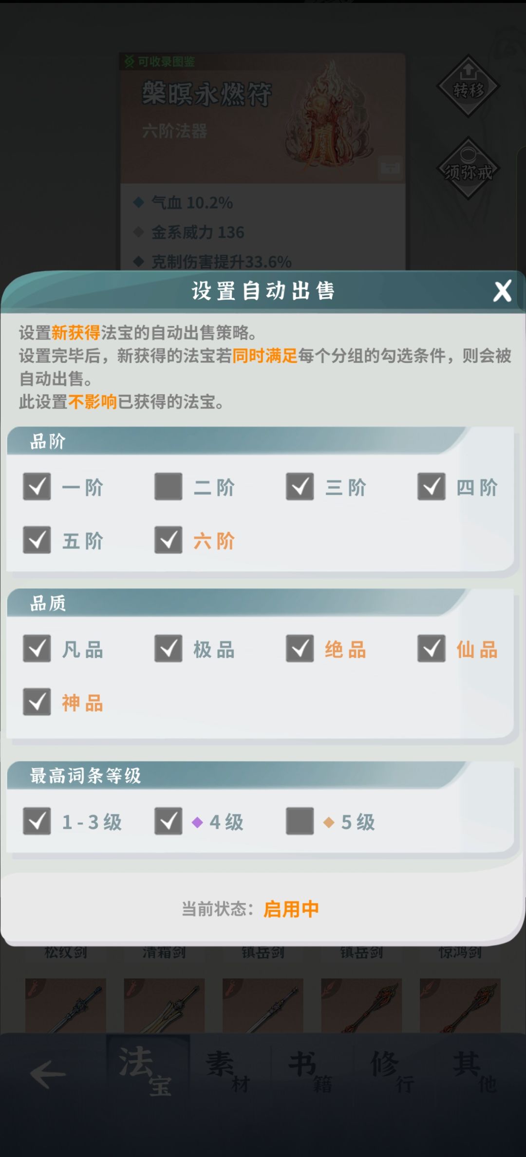 萌新火剑第四天以及疑问 4
