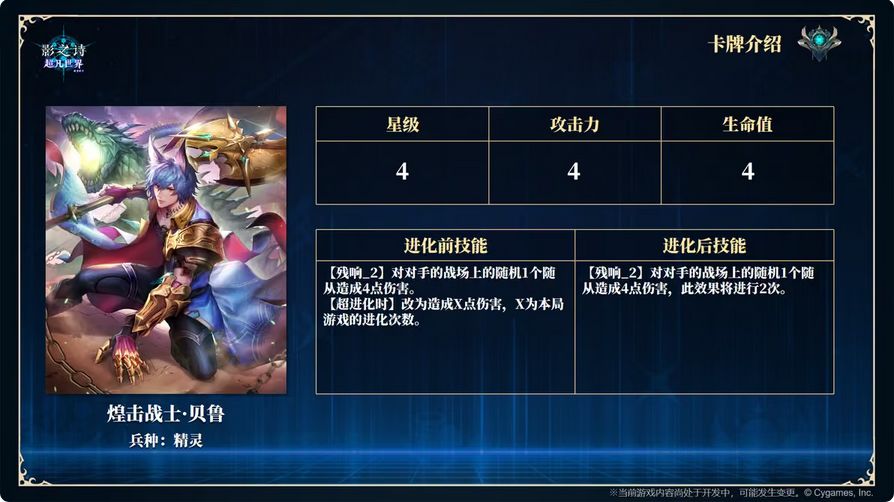 新机制残响?影之诗新玩法再爆 13