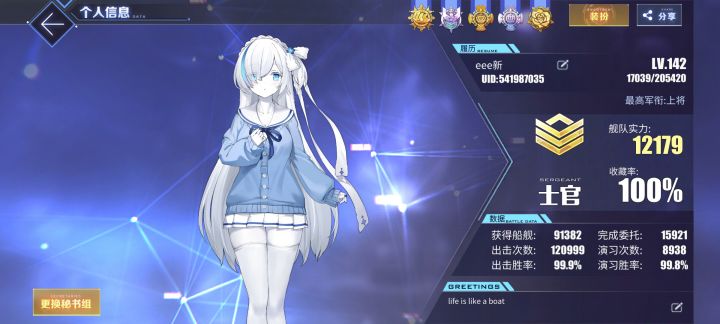 满收藏纪念截图