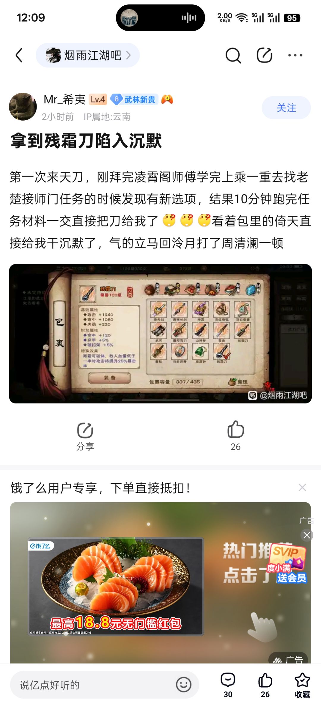 残霜刀 1