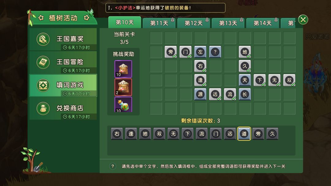 植树活动⑩ 3