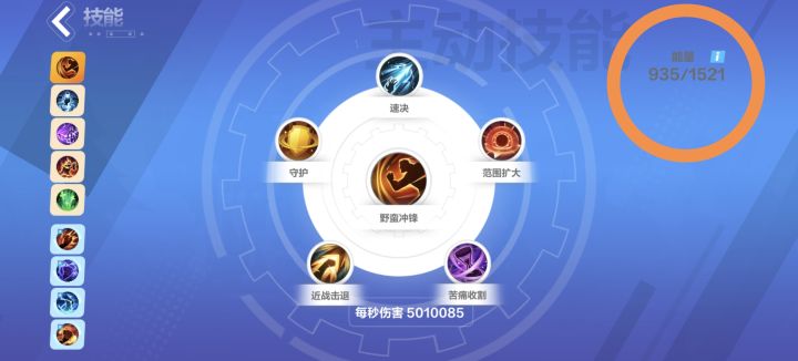 怎么做的能量1500的?截图