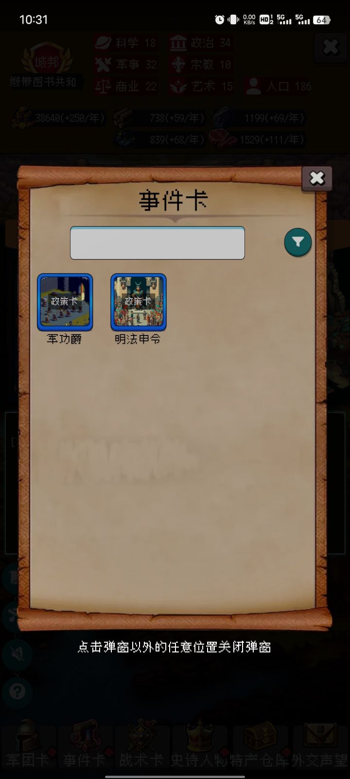 论坛打卡第五天截图
