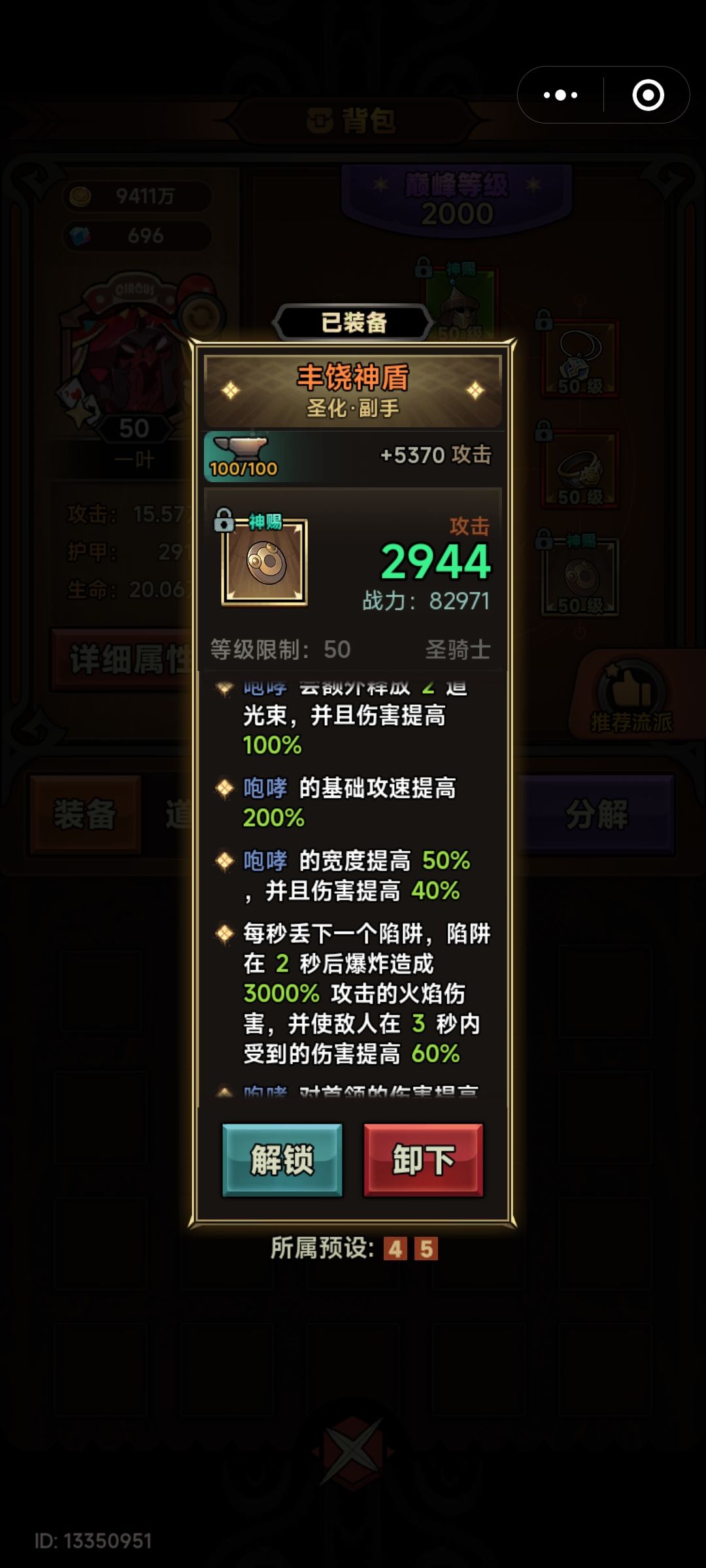 大佬们 帮忙看看为什么伤害这么低的呀! 5