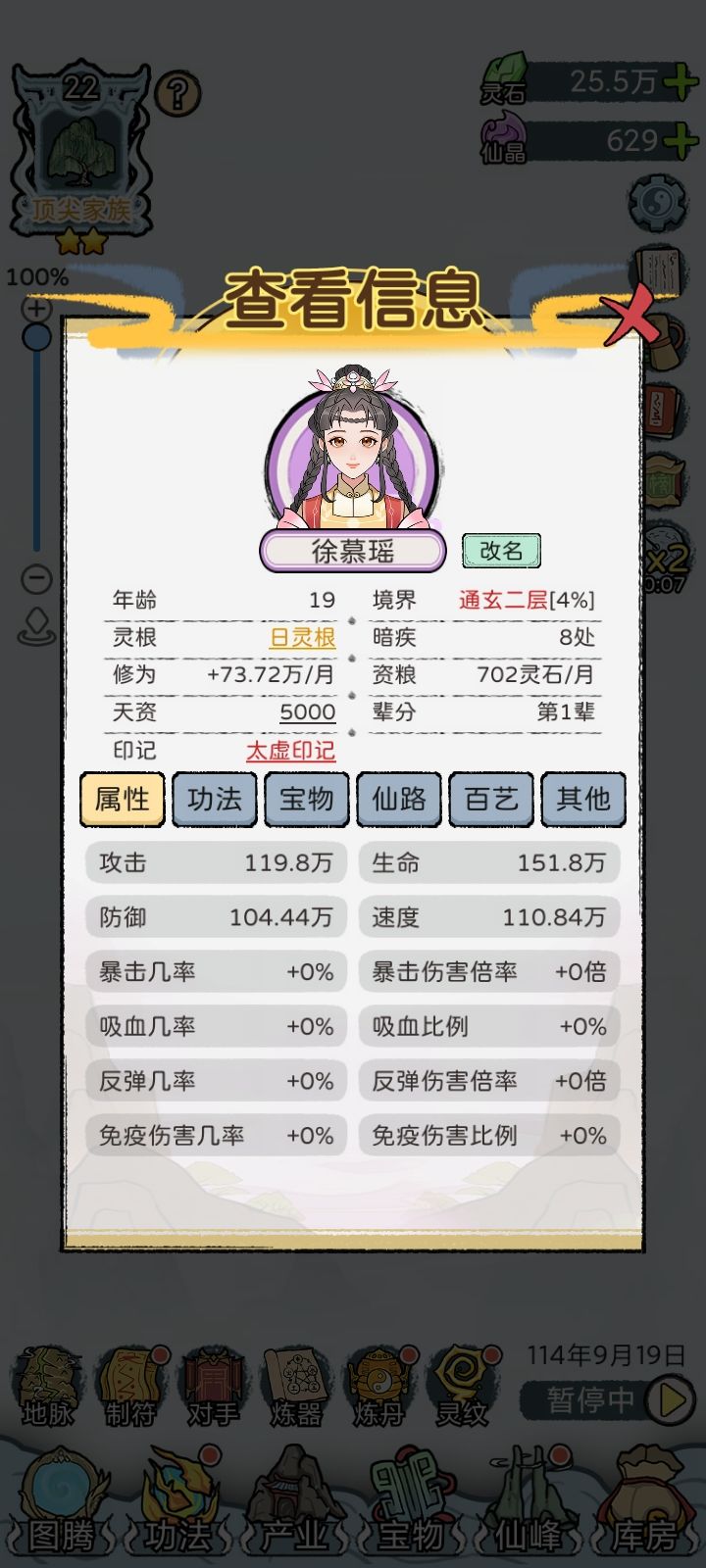 妻子多少差点 3
