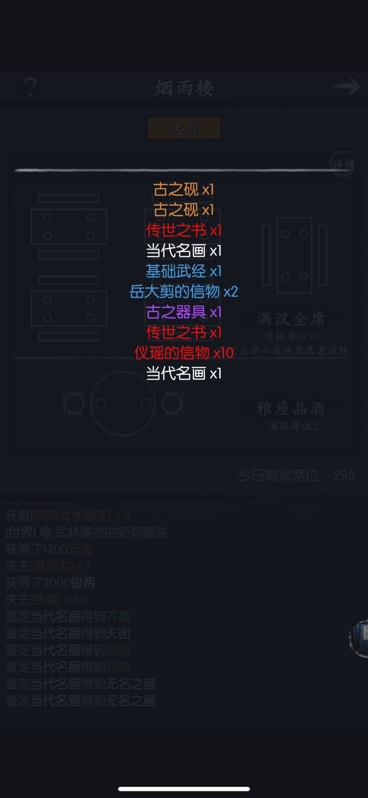 红到不行截图