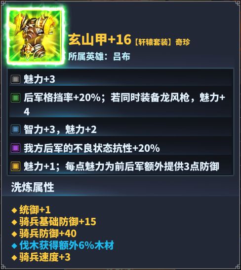 核心套装 4.轩辕套装 3