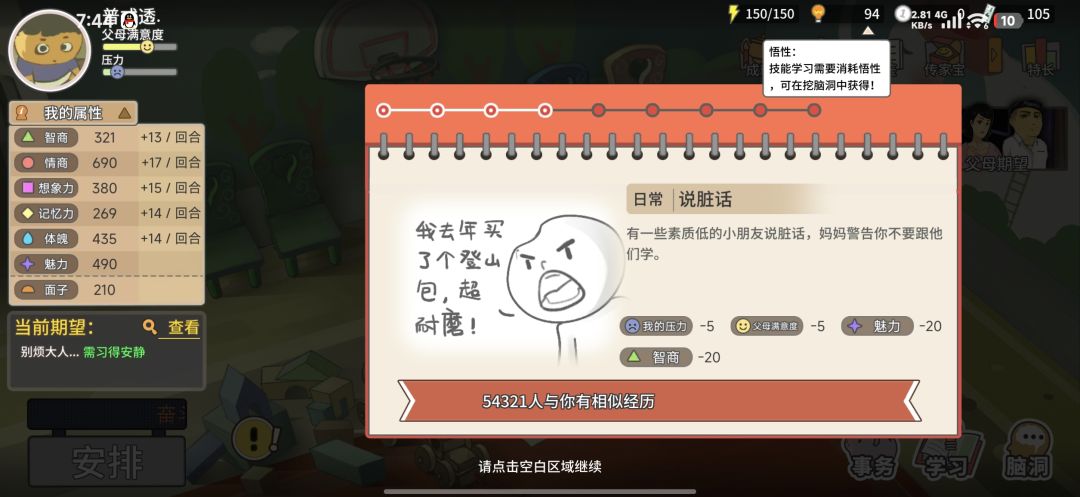 俺不中嘞 1