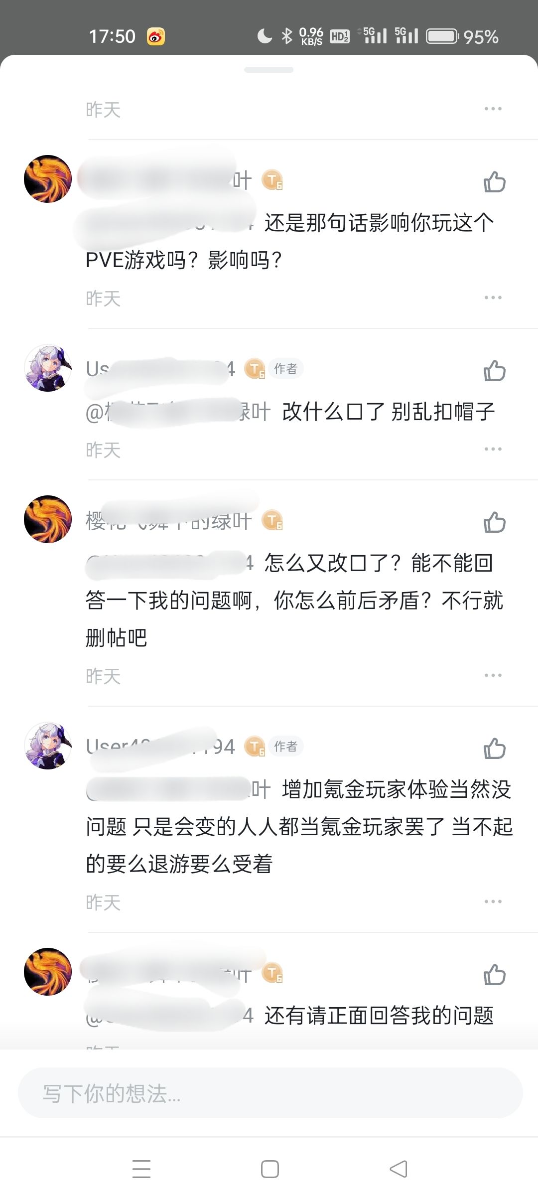一直看你发帖烦不烦啊 6