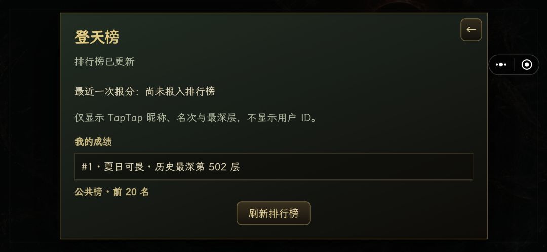 爬完无尽502层浅谈 1